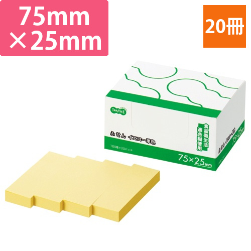 ふせん　75×25mm　イエロー　1パック(20冊)画像