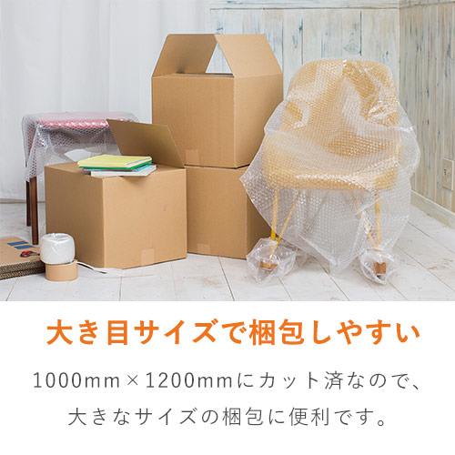 カット済みで作業性UP！しっかりした厚みのプチプチシート