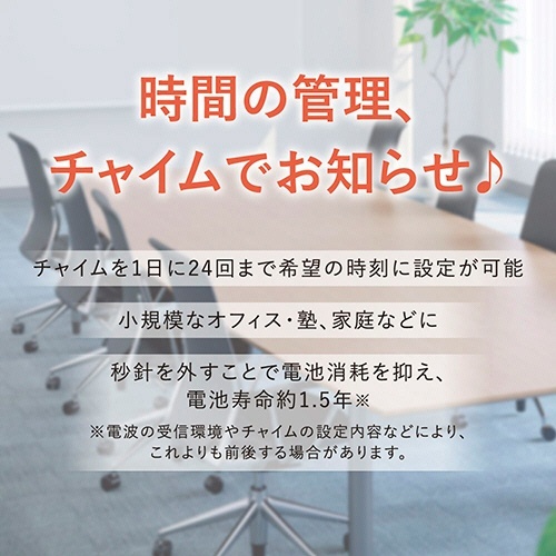 プログラム機能付 電波掛時計 ザ・チャイム 1台 シンプルなデザインの掛時計が正面から見える状態