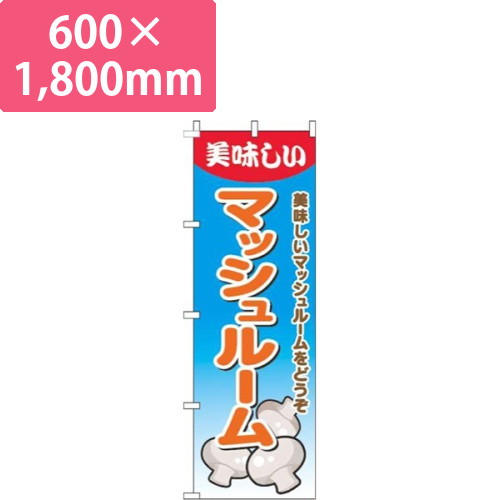 マッシュルームグラデーション水色画像