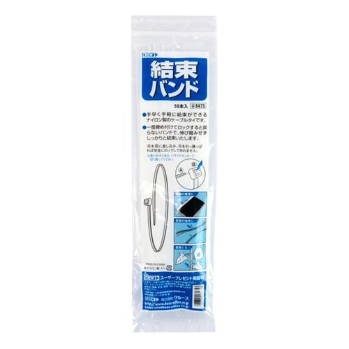 ビニール紐 結束バンド (50本入) 280mm ＃8475 クルーズ