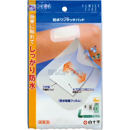 FC 防水ﾜﾝﾀｯﾁﾊﾟｯﾄﾞ Lｻｲｽﾞ 1ﾊﾟｯｸ(4枚)画像