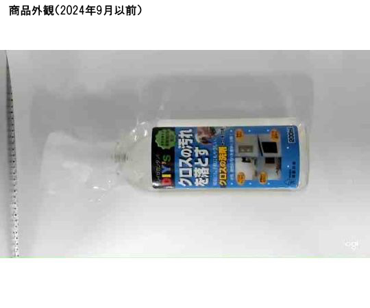 クロスの洗剤ヤニ・手あか用　200mL パッケージが斜めに配置されており、全体が明るい照明で映し出されている様子