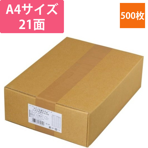 スーパーエコノミーラベル　21面　500枚画像