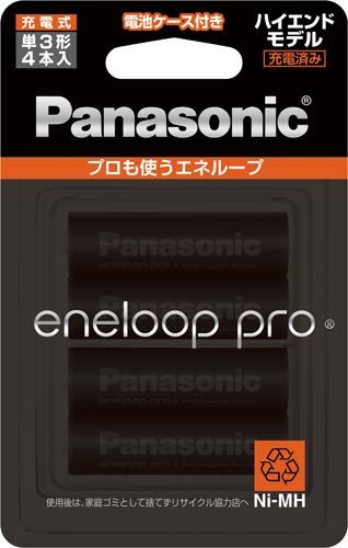 エネループ　単３形　４本Ｐ　ハイエンドモデル×３画像