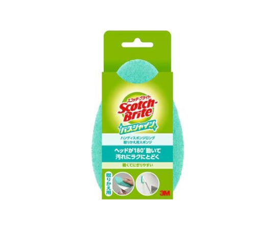 スコッチ・ブライト™バスシャイン™ハンディスポンジロング（伸縮）取り替え用B-560J