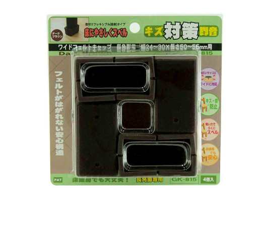 ワイドフェルトキャップ　長角脚用　24-30mm×50-55mm　濃茶　4個入 濃茶のフェルトキャップが整然と並ぶ様子