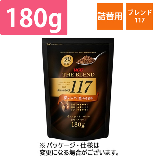 ザ・ブレンド　117　詰替用　180g　1袋画像