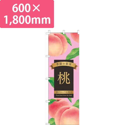 桃ピンク画像
