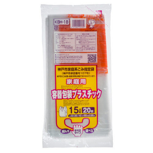 神戸市 指定ごみ袋 容器包装ﾌﾟﾗ 家庭用 手付き 透明 15L 1ﾊﾟｯｸ(20枚)画像