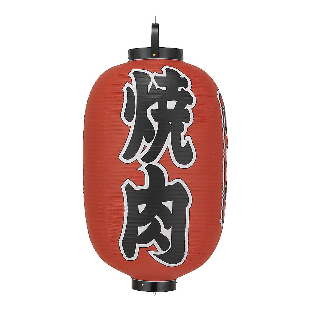 ビニール提灯 印刷15号長型 焼肉 b322画像