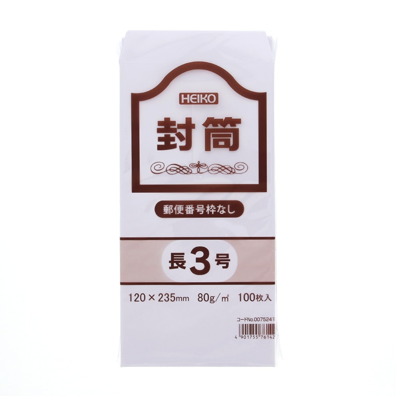 ヘイコー　ケント封筒　長３　８０Ｇ　枠なし画像