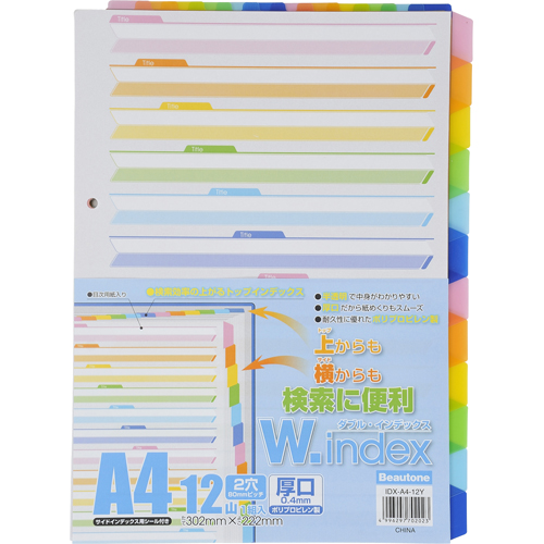 ﾀﾞﾌﾞﾙ･ｲﾝﾃﾞｯｸｽ A4ﾀﾃ 2穴 12山+扉紙 1組画像