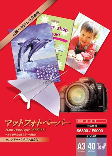 マットフォトペーパー　ＭＰ－１０１　Ａ３　４０枚入画像