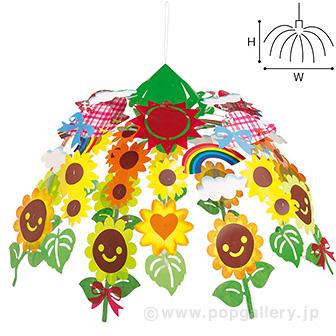 にっこりひまわりセンター画像