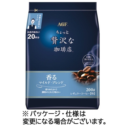 ちょっと贅沢な珈琲店 レギュラーコーヒー マイルド・ブレンド 200g(粉) 1袋画像