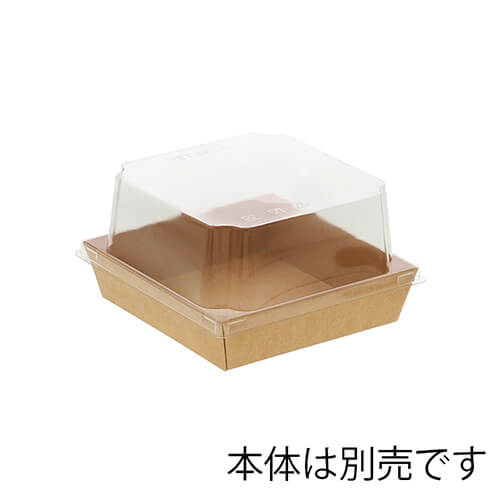 ケーピープラテック 紙容器 未晒紙ボックス KM-73 蓋 50枚画像