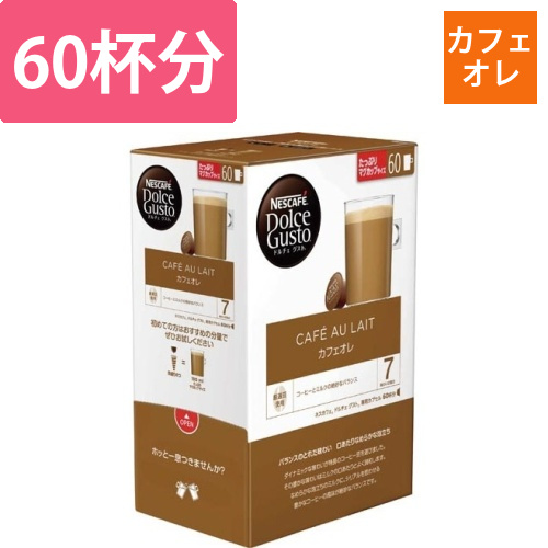 ネスカフェ　ドルチェグスト専用カプセル　カフェオレ画像