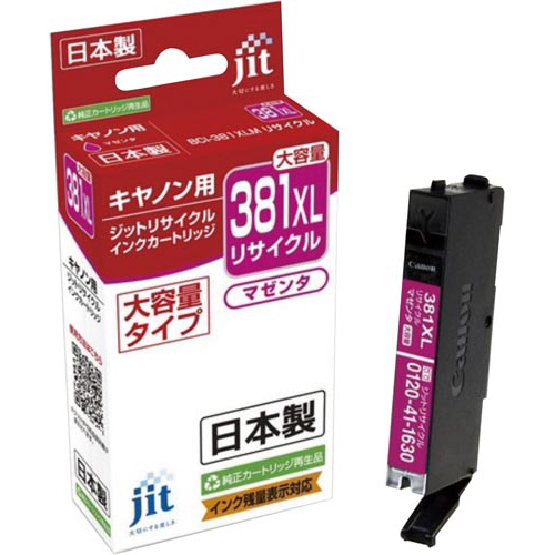 リサイクルインク　ＢＣＩ－３８１ＸＬＭ画像