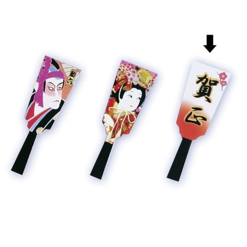 飾り ミニ羽子板 紅白賀正 50枚入 神堂 [バラ販売]画像