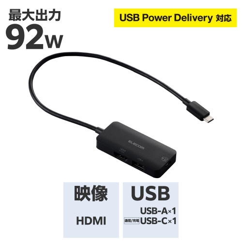 USBType－Cハブ 3－in－1 ブラック 黒いハブが横から見える状態、コネクタが見える配置。