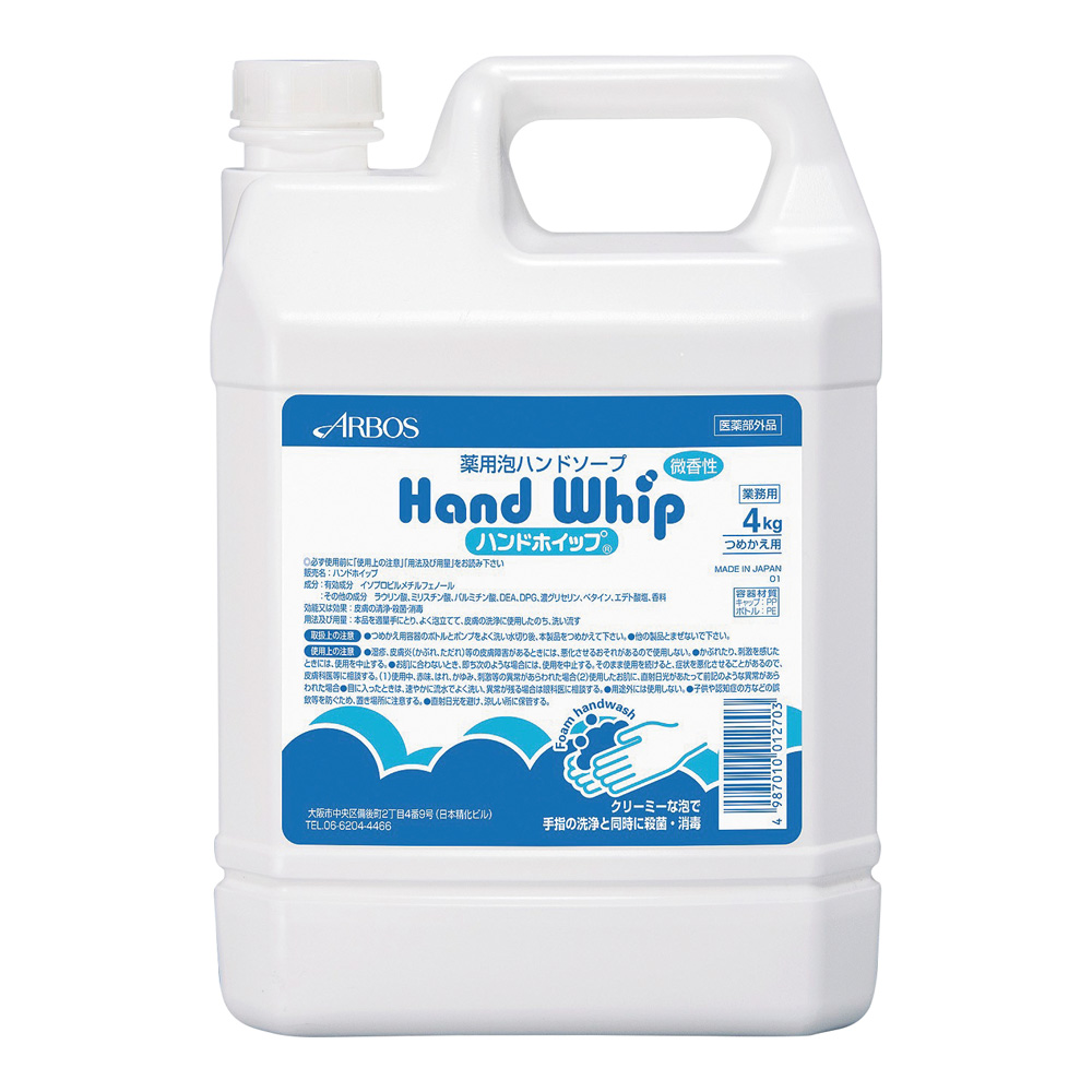 ハンドホイップ 詰替用 4kg画像