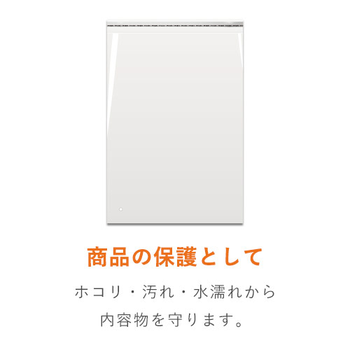 B3サイズ対応！空気穴とテープ付きの透明OPP袋