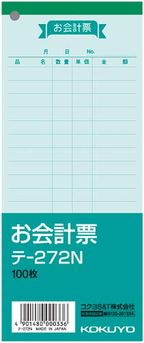 お会計票　色上質　１００枚　テ－２７２Ｎ　２０冊画像