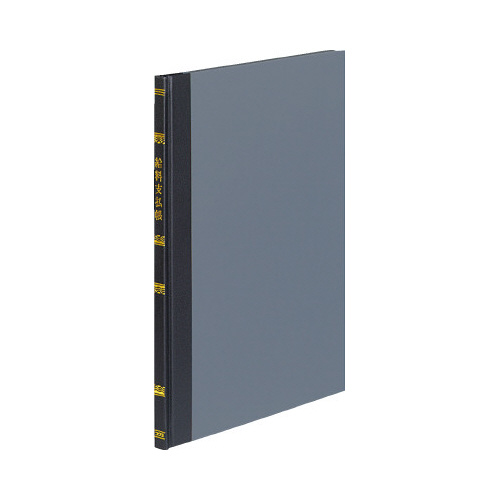 帳簿　給料支払帳　Ｂ５　１００頁　チ－１２２画像