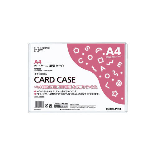 カードケースハードタイプ