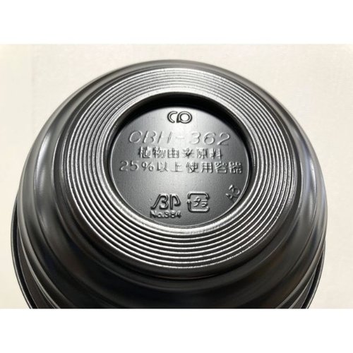 どんぶり容器 CBH-362 黒本体 シーピー化成 黒い容器が真上から撮影され、シンプルで滑らかな表面が特徴的。