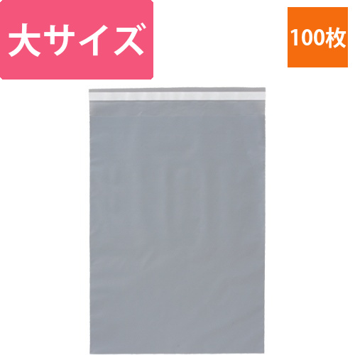 ビニール宅配袋(HD)　大　1パック(100枚)画像