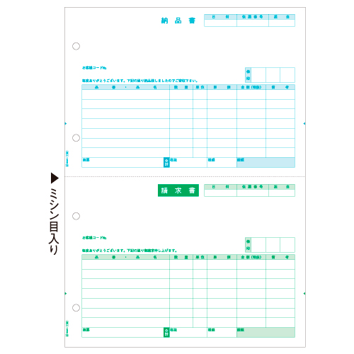 納品書 (単票) A4ﾀﾃ 2面 1箱(500枚)画像