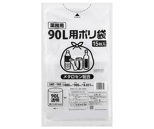 ポリゴミ袋（メタロセン配合）透明90L 1ケース（15枚×20袋入）画像