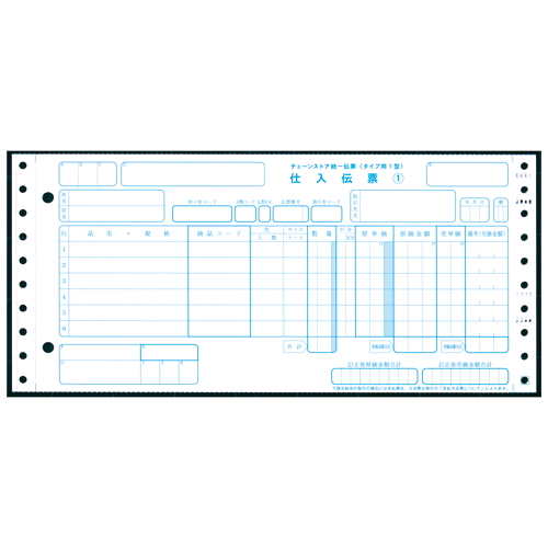 ﾁｪｰﾝｽﾄｱ統一伝票 ﾀｲﾌﾟ用1型(伝票No.無) 11×5ｲﾝﾁ 5枚複写 1箱(1000組)画像