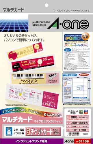 手作りチケット　ＩＪＰ　５面半券付　白　１０枚画像