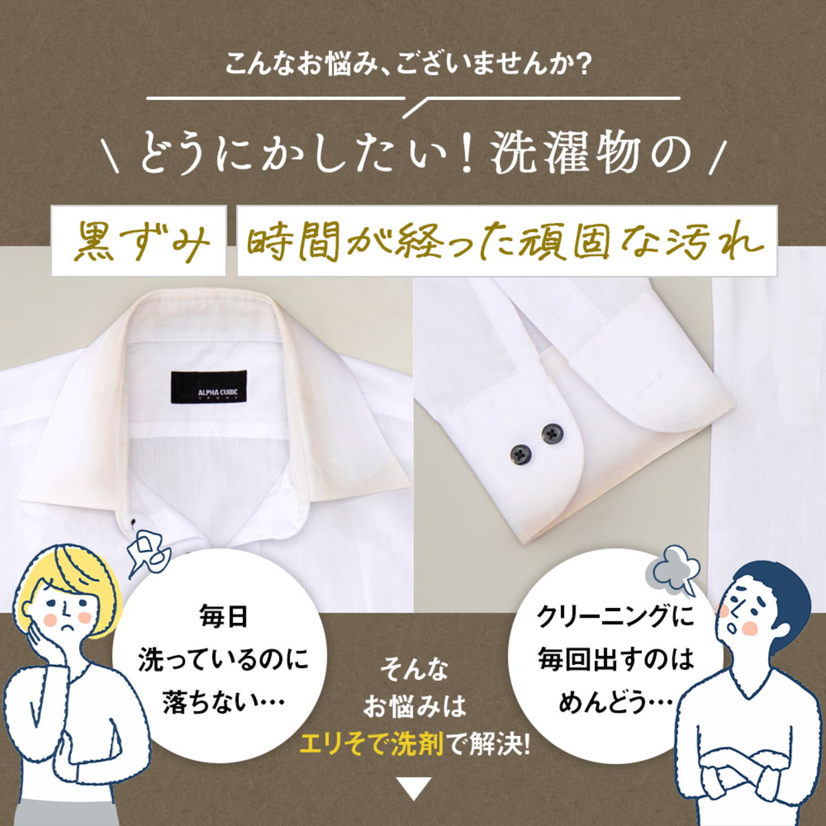 洗濯洗剤　クリーニング屋さんのエリそで洗剤 白いボトルに鮮やかな青色のラベルが貼られた正面からのショット