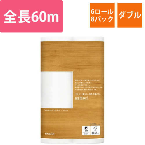 ネピア　asmori　トイレットロール　ダブル　芯あり　60m　1セット(48ロール:6ロール×8パック)画像