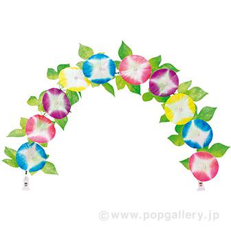 朝顔 アーチクリップ画像