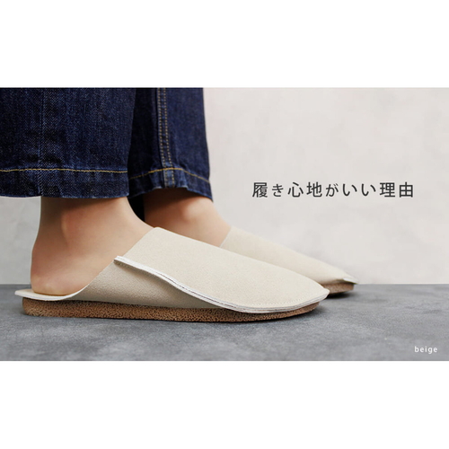コトカ　携帯スリッパ　Mサイズ　ベージュ 柔らかな素材のスリッパが折りたたまれた状態