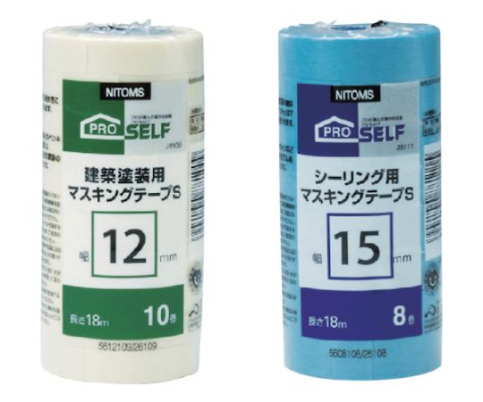 シーリング用マスキングテープS　15×18　（8巻入） パッケージが横向きに並べられ、各巻の色と模様が見える状態