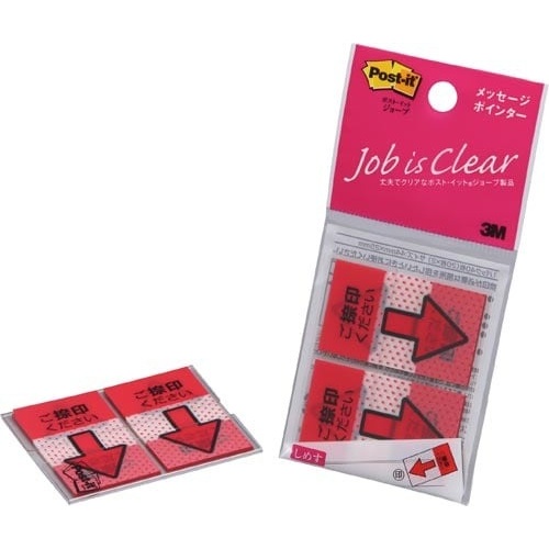 ジョーブ　メッセージ入りポインター　捺印用画像