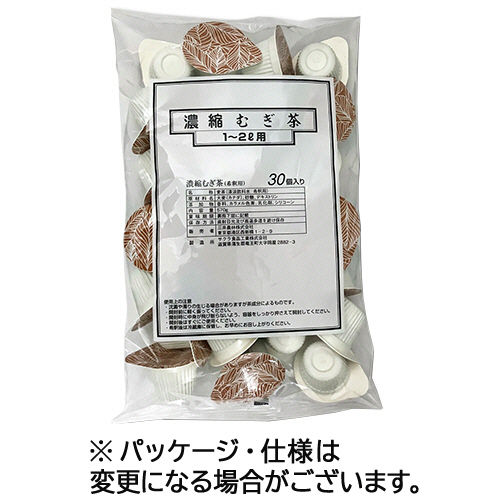 濃縮むぎ茶ﾎﾟｰｼｮﾝ 1~2L用 1ﾊﾟｯｸ(30個)画像