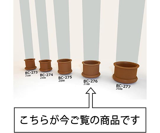 イスキャップ　丸脚用　薄茶　対象脚サイズ31mm 薄茶色の丸型キャップが並んでいる様子