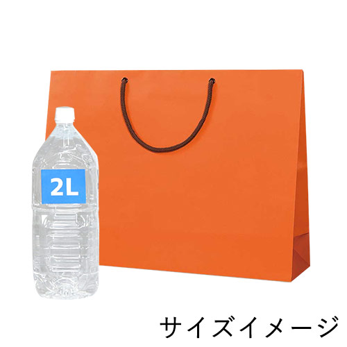 おしゃれなマット仕様で、オレンジの手提げ紙袋