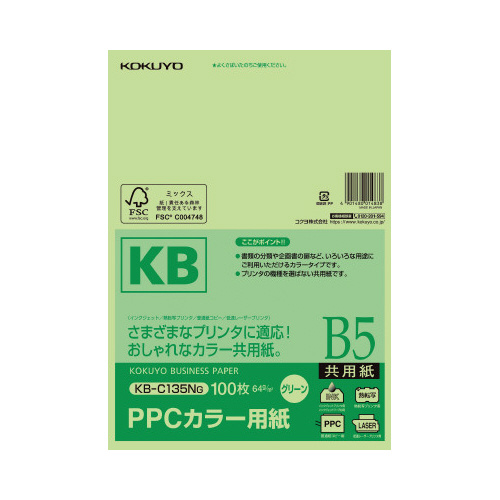ＰＰＣカラー用紙共用紙　Ｂ５　１００枚入　緑
