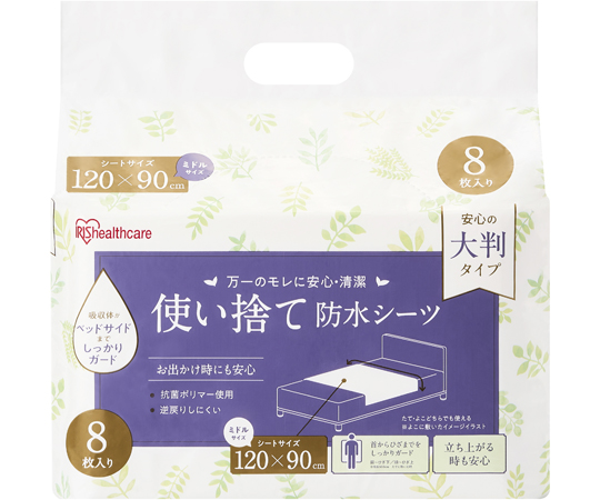 使い捨て防水シーツ大判タイプ　ミドルサイズ　8枚入画像
