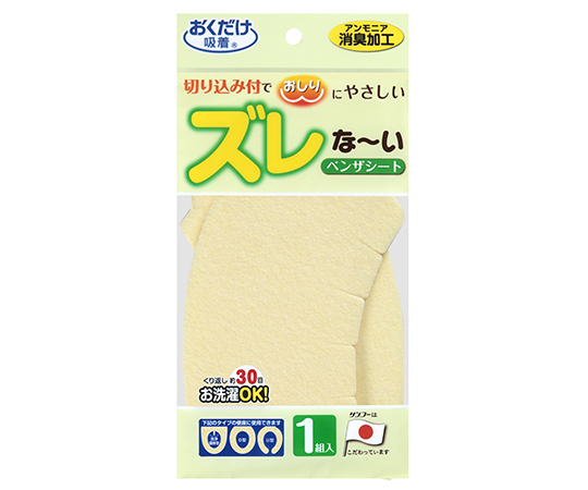 ズレな～いベンザシート無地 1組入 イエロー 全面が平らなイエローのシートが無地で並べられている状態