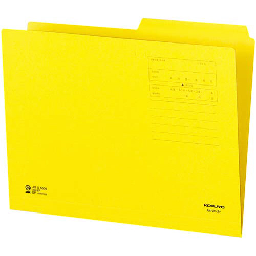 １／２カットフォルダー（カラー）右山黄　１０枚画像