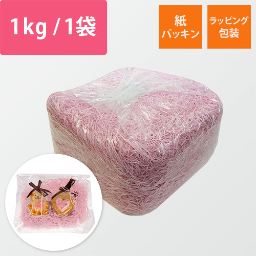 紙パッキン（ライトピンク・紙巾1mm・1kg/袋）画像